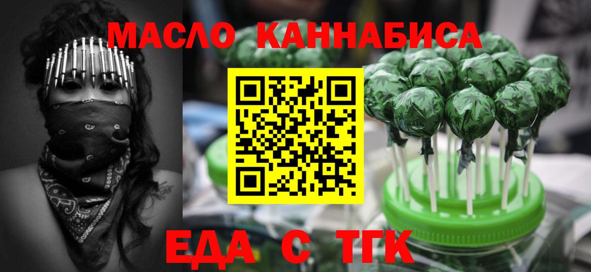 Печенье с ТГК марихуана  Вход с VPN  Когалым 