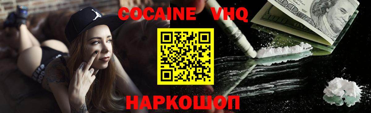Кокаин 99% Когалым