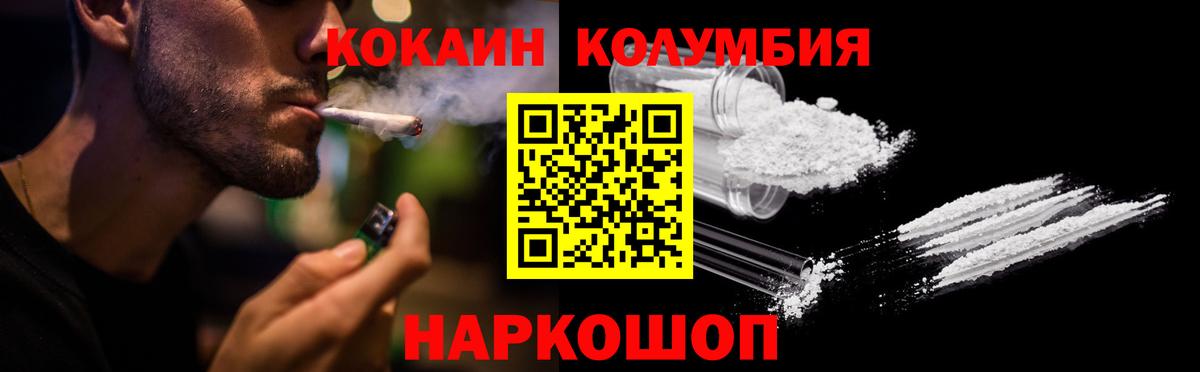 Когалым  КОКАИН VHQ  Вход с VPN  Cocaine FishScale 