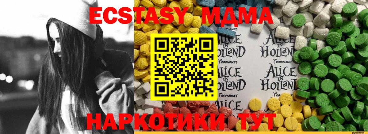 ЭКСТАЗИ MDMA  ЭКСТАЗИ 99%  Вход с VPN  Когалым 