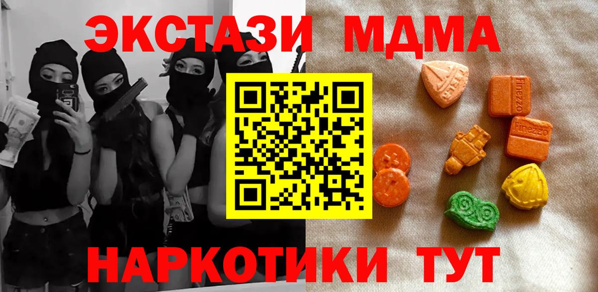 Ecstasy круглые Когалым