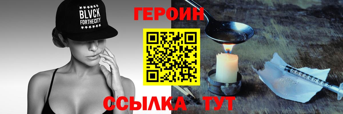 Когалым  ГЕРОИН афганец  Вход с VPN 