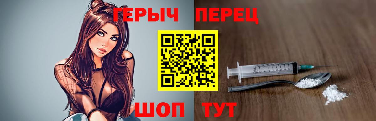 ГЕРОИН афганец Когалым