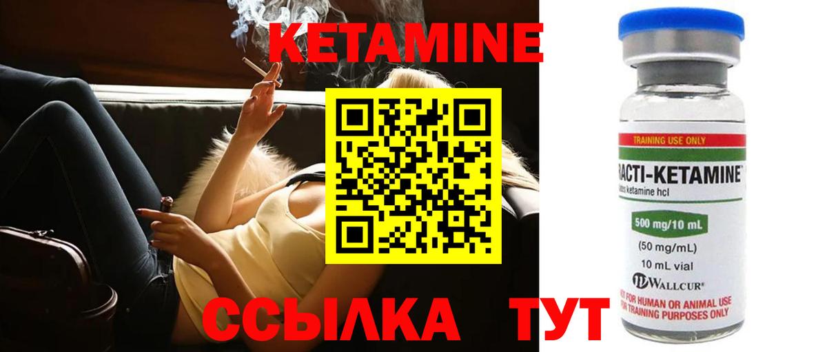 Когалым  КЕТАМИН ketamine  Вход с VPN  Кетамин ketamine 