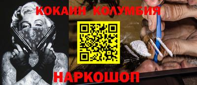 кокаин колумбия Ачхой-Мартан
