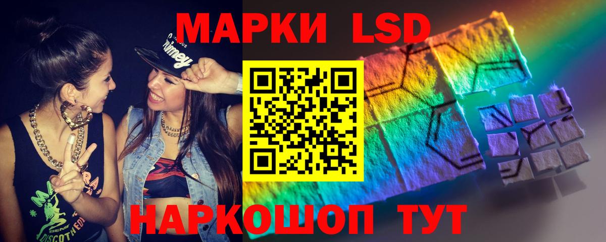 LSD-25 экстази кислота Когалым