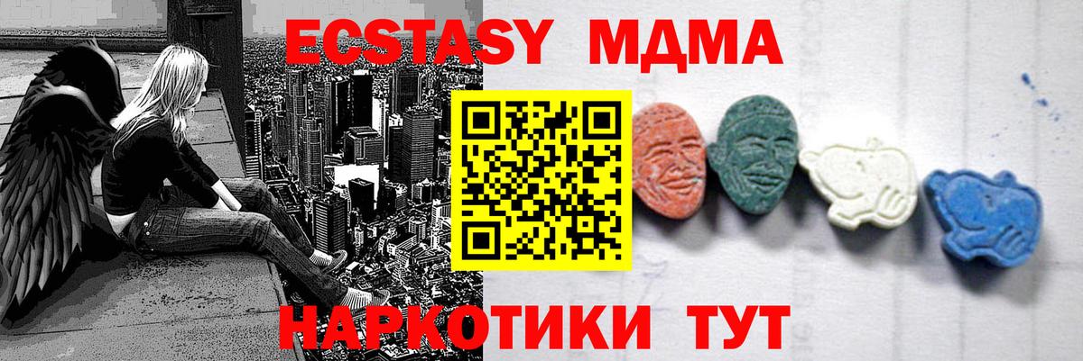MDMA crystal Когалым