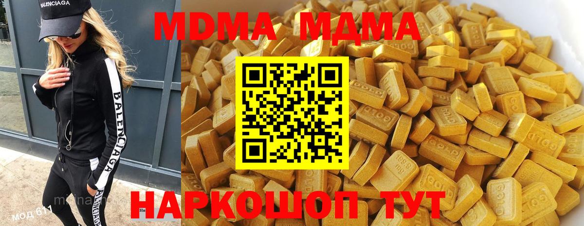 MDMA  МДМА Molly  Вход с VPN  Когалым 