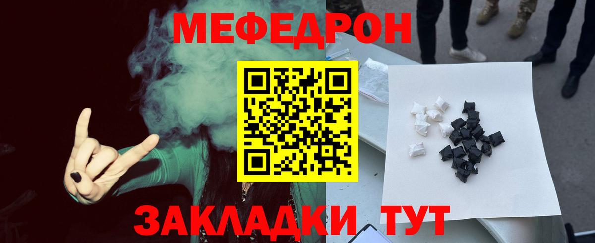 МЕФ мука Когалым