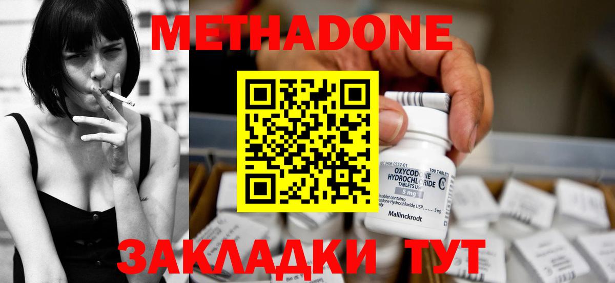 МЕТАДОН белоснежный Когалым