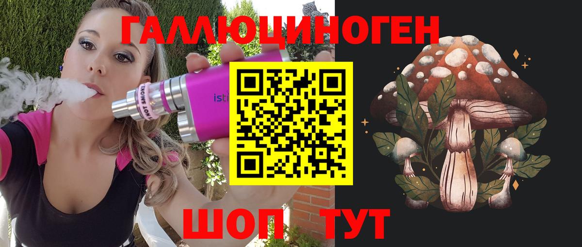 Галлюциногенные грибы мицелий  Вход с VPN  Когалым 